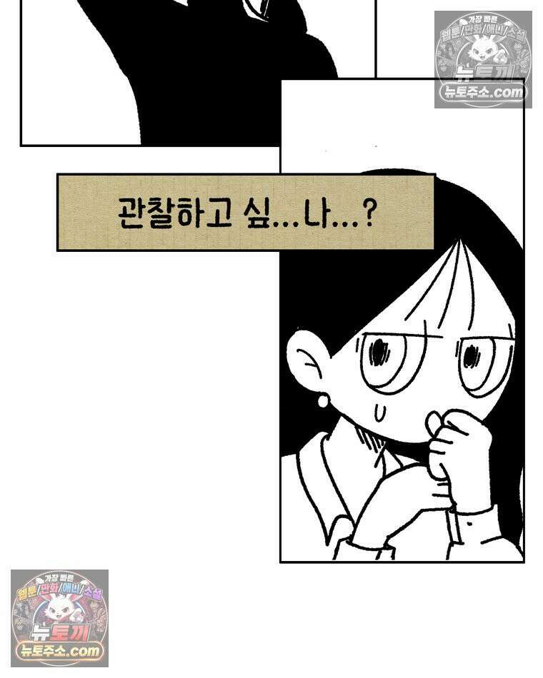 내일도 흔들릴 나에게 03․ 관성 6