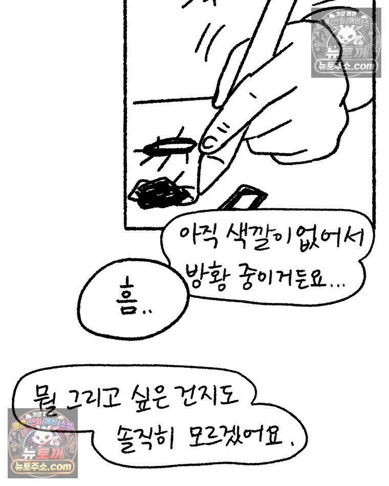 내일도 흔들릴 나에게 03․ 관성 11