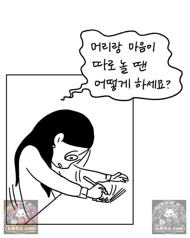내일도 흔들릴 나에게 03․ 관성 16