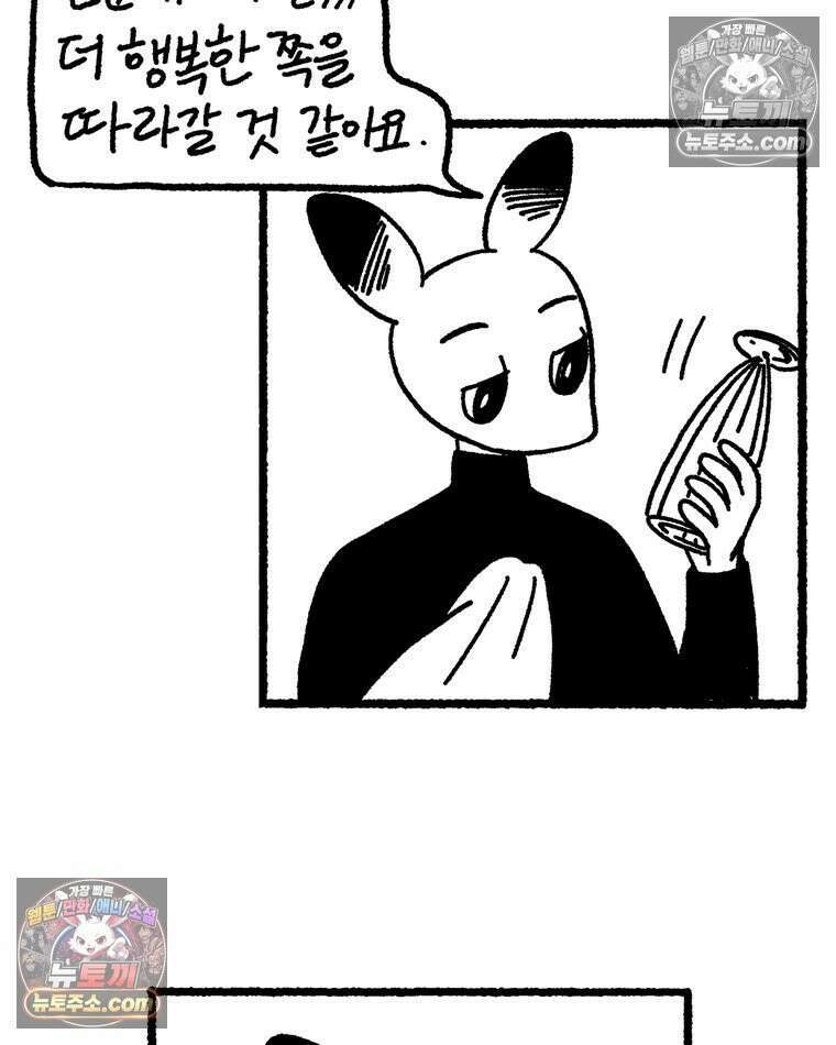 내일도 흔들릴 나에게 03․ 관성 18