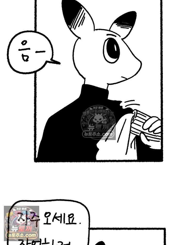 내일도 흔들릴 나에게 03․ 관성 19