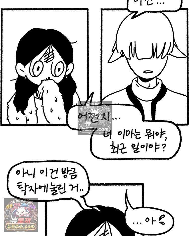 내일도 흔들릴 나에게 03․ 관성 27