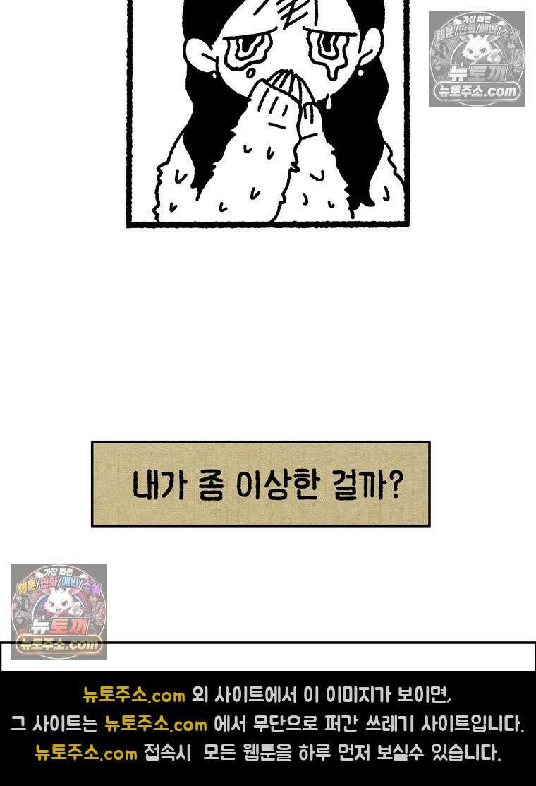 내일도 흔들릴 나에게 03․ 관성 28