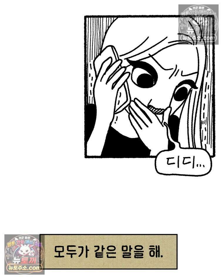 내일도 흔들릴 나에게 03․ 관성 31