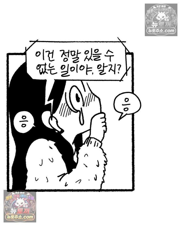 내일도 흔들릴 나에게 03․ 관성 32