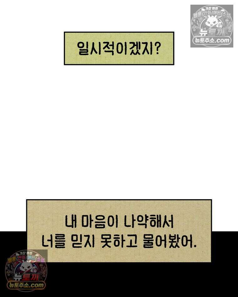 내일도 흔들릴 나에게 03․ 관성 33