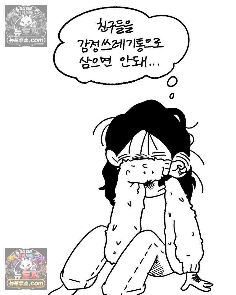 내일도 흔들릴 나에게 03․ 관성 39