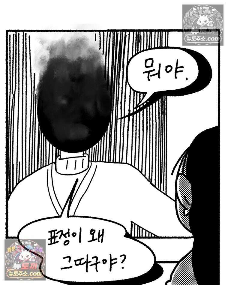 내일도 흔들릴 나에게 03․ 관성 41
