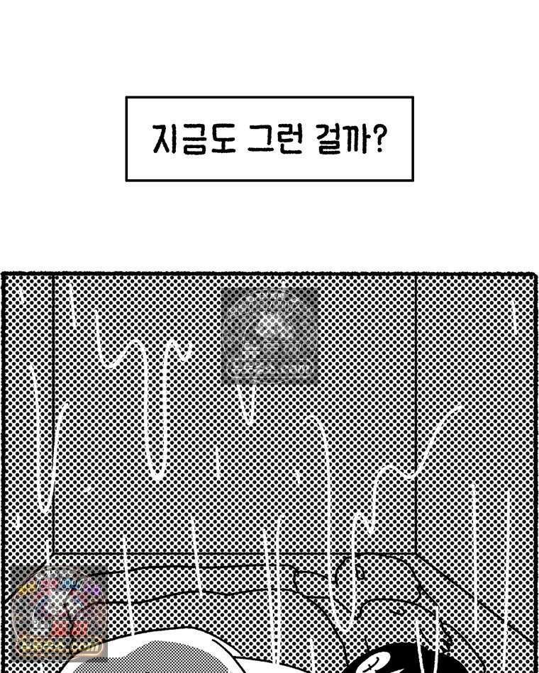 내일도 흔들릴 나에게 03․ 관성 49