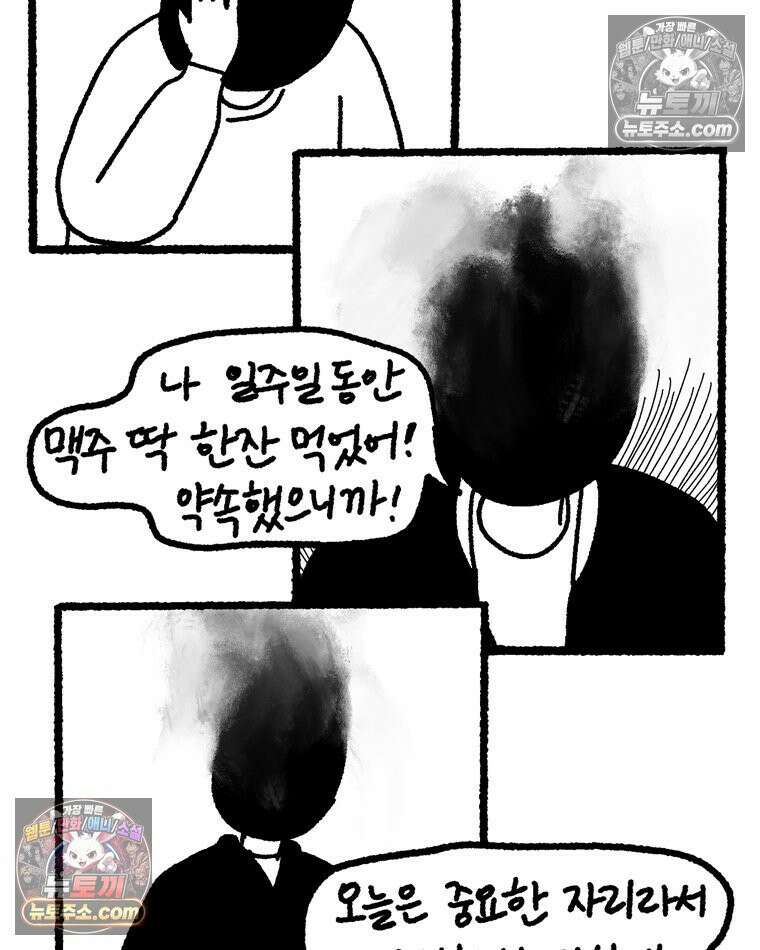 내일도 흔들릴 나에게 03․ 관성 61