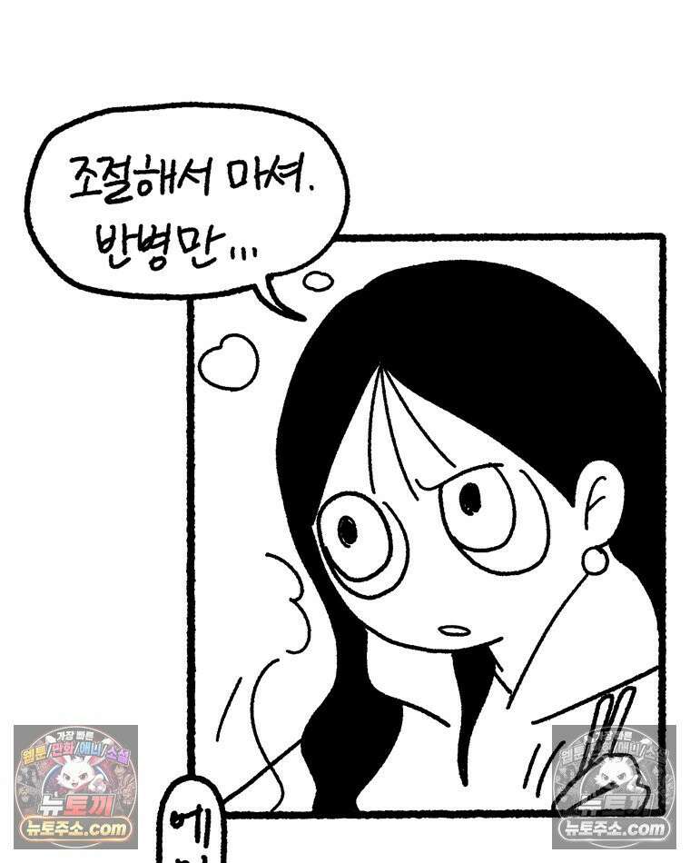 내일도 흔들릴 나에게 03․ 관성 65