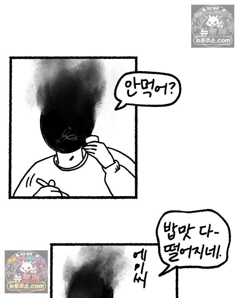 내일도 흔들릴 나에게 03․ 관성 69