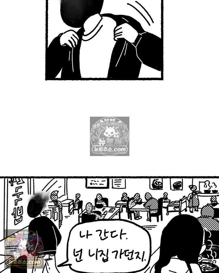 내일도 흔들릴 나에게 03․ 관성 70