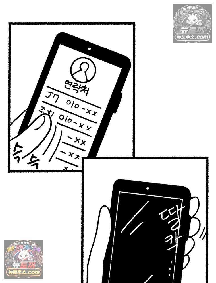 내일도 흔들릴 나에게 03․ 관성 73