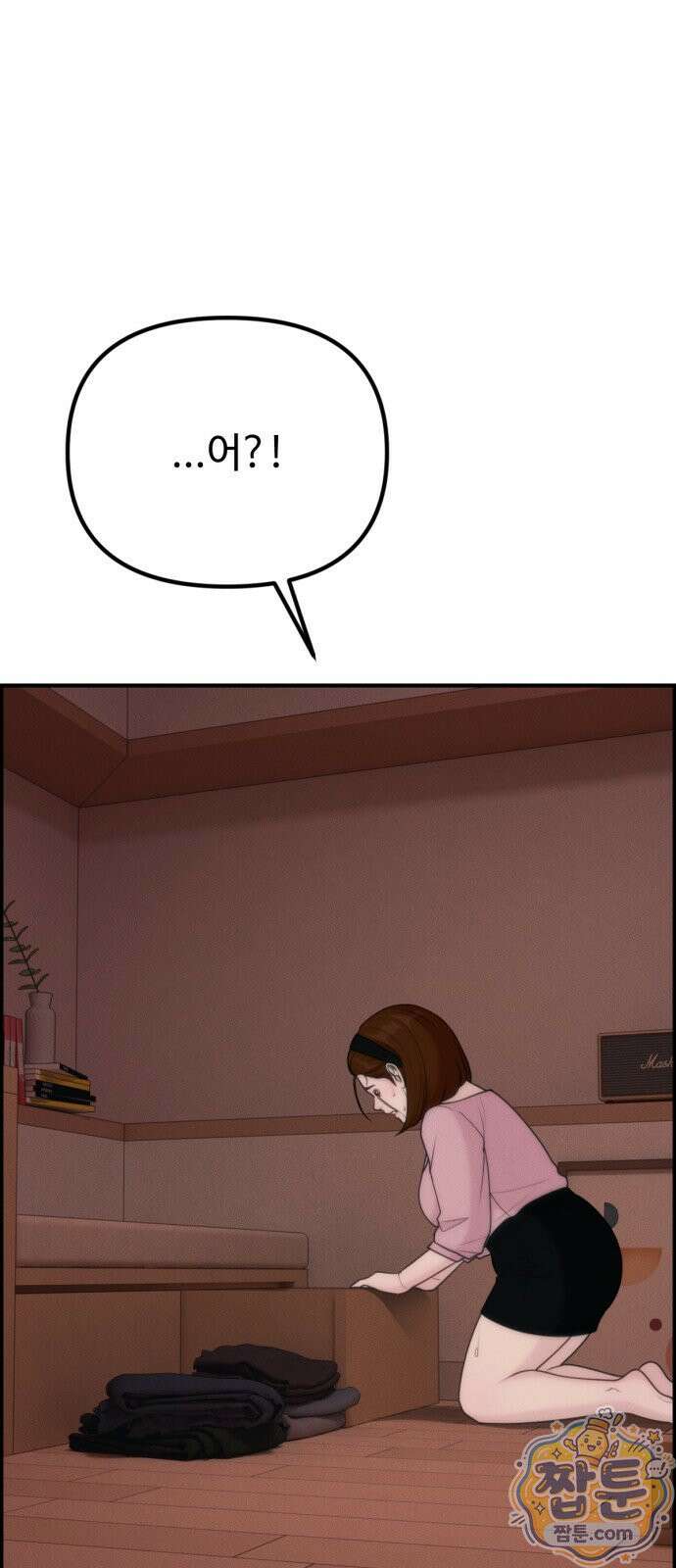예쁨 컬렉션 29화 1