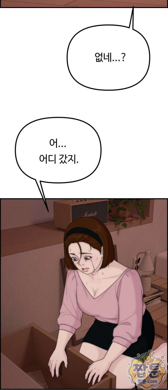 예쁨 컬렉션 29화 2