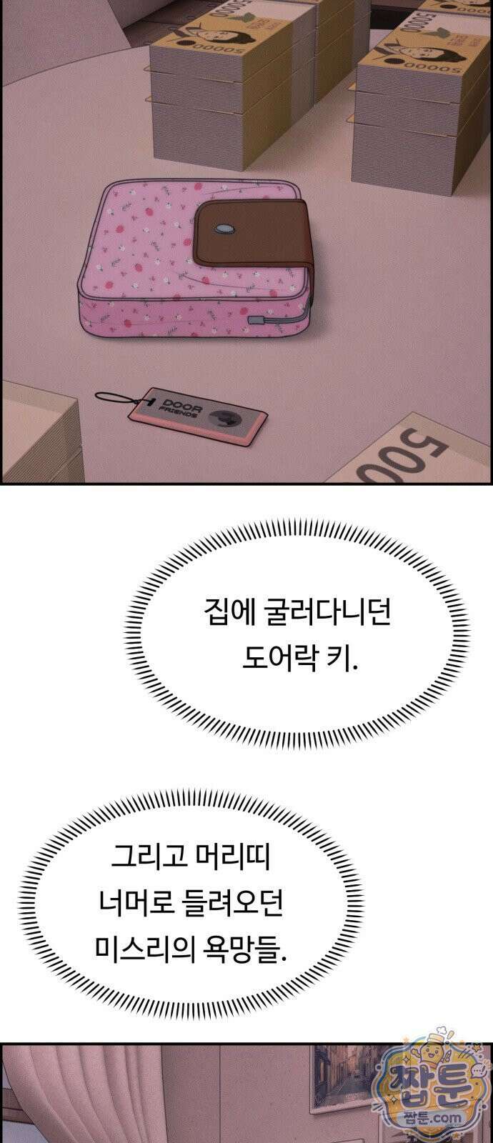 예쁨 컬렉션 29화 15