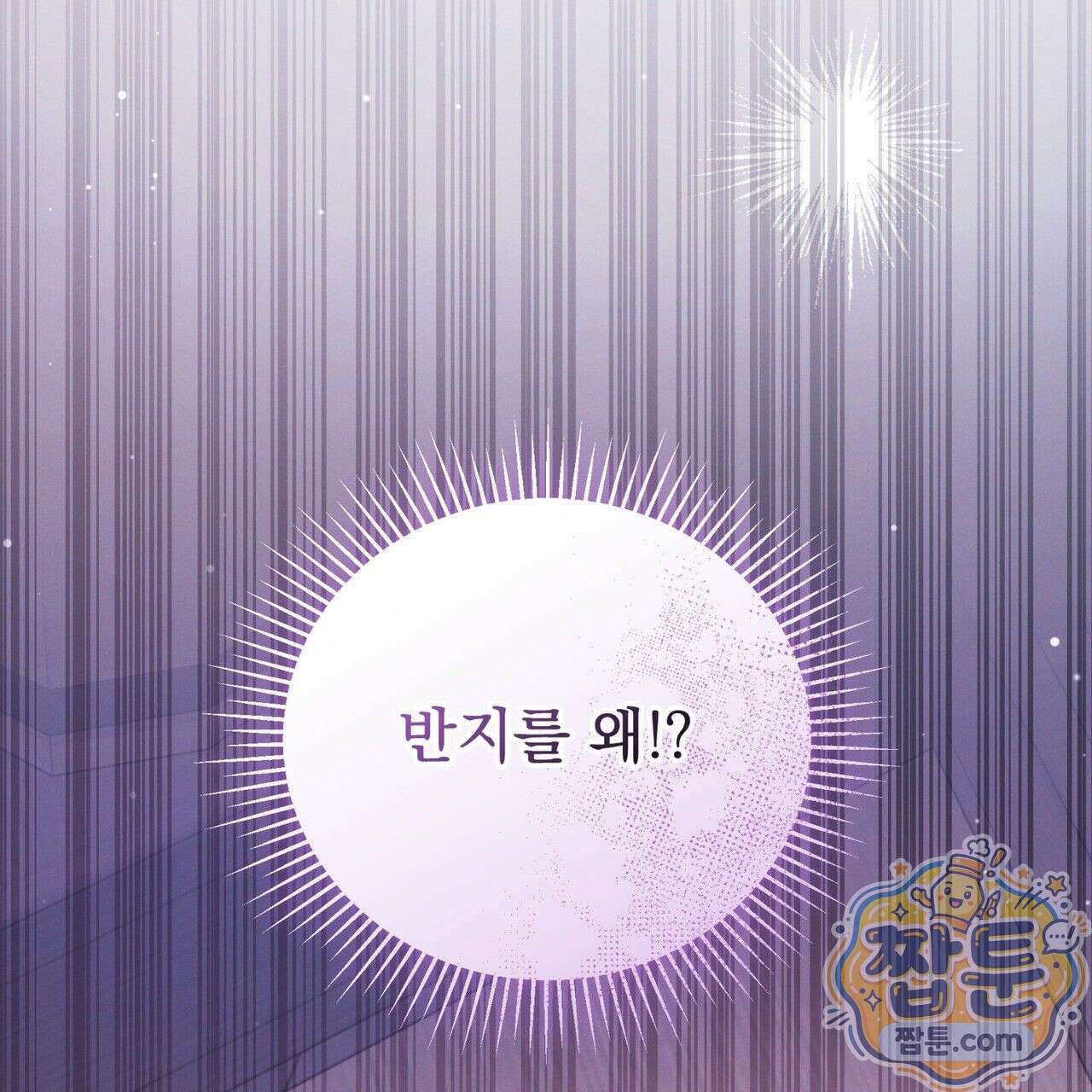 그대 나를 잊으소서 11화 2