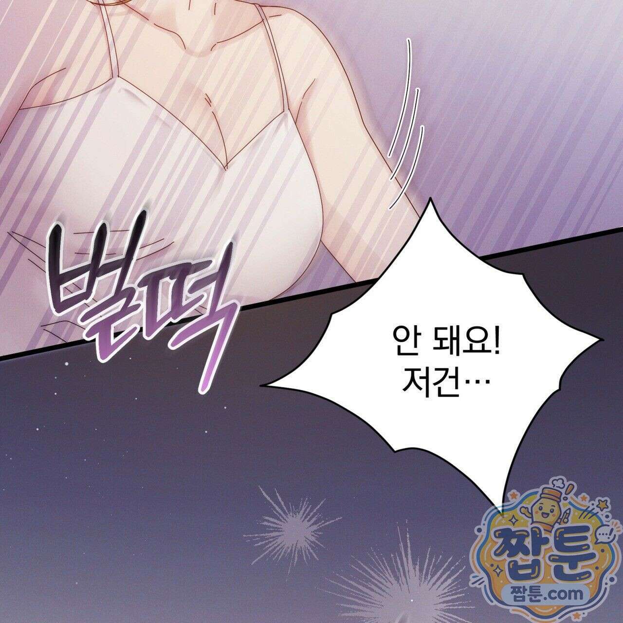 그대 나를 잊으소서 11화 6