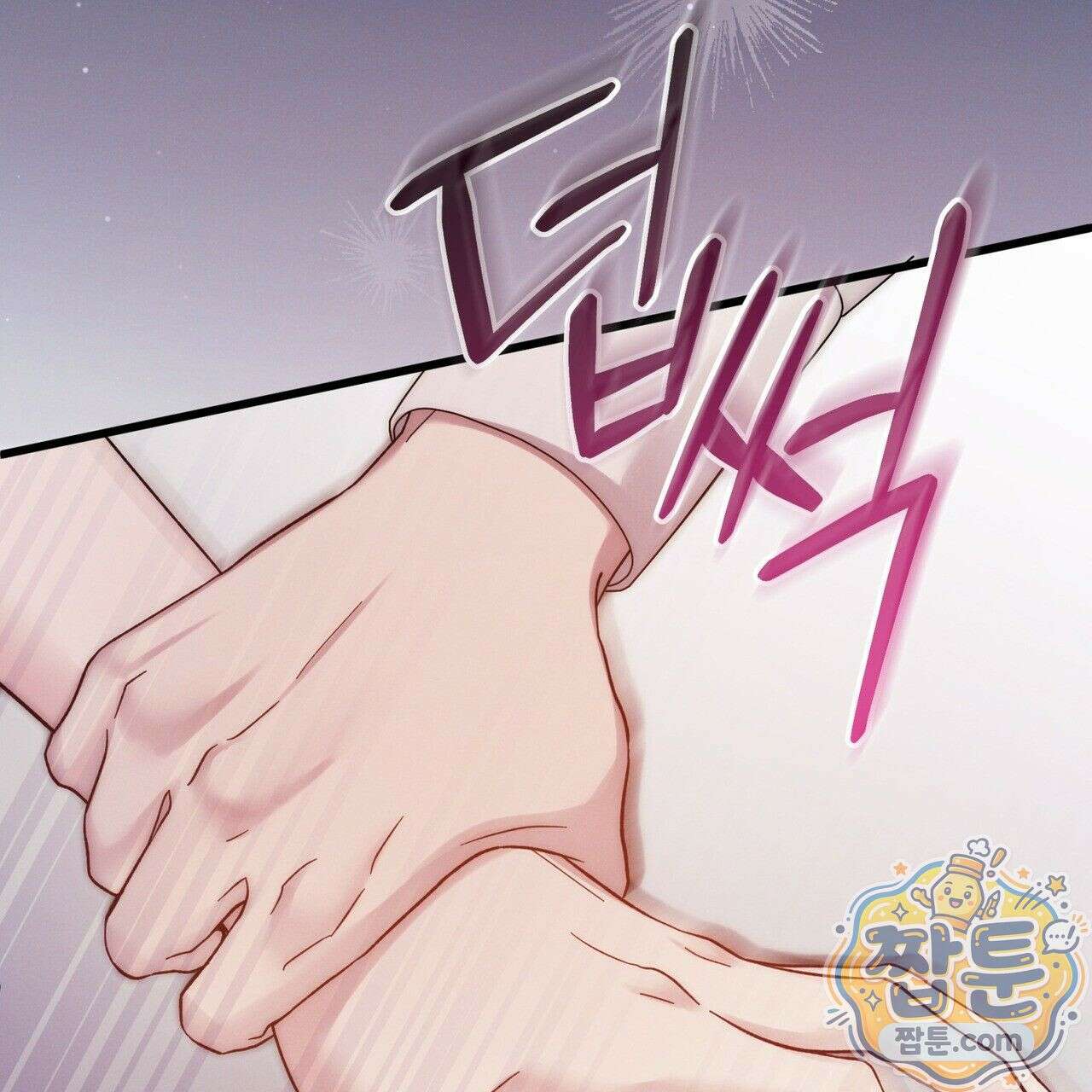 그대 나를 잊으소서 11화 7