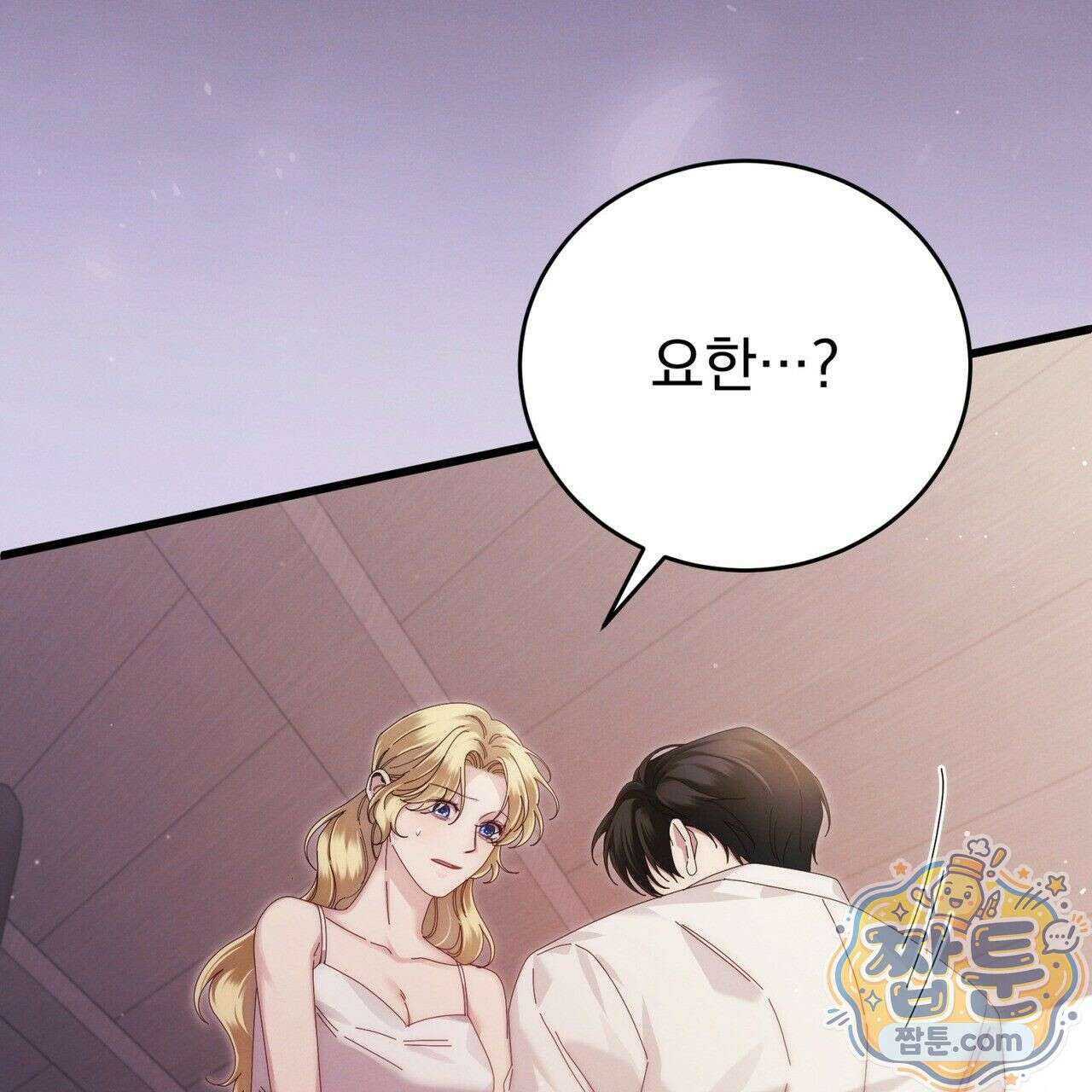 그대 나를 잊으소서 11화 9