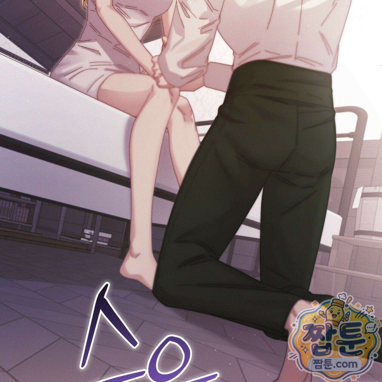 그대 나를 잊으소서 11화 10