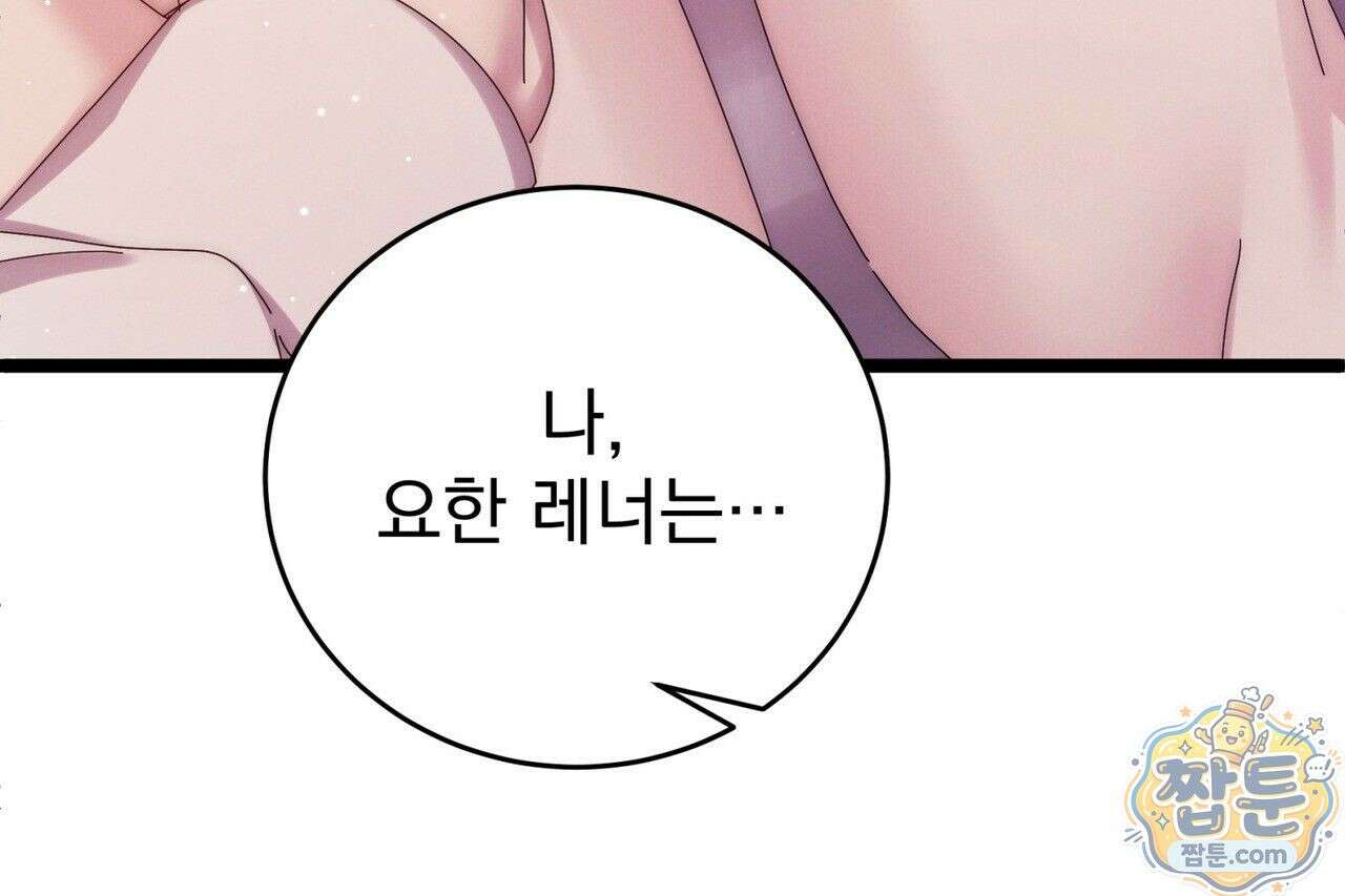 그대 나를 잊으소서 11화 13