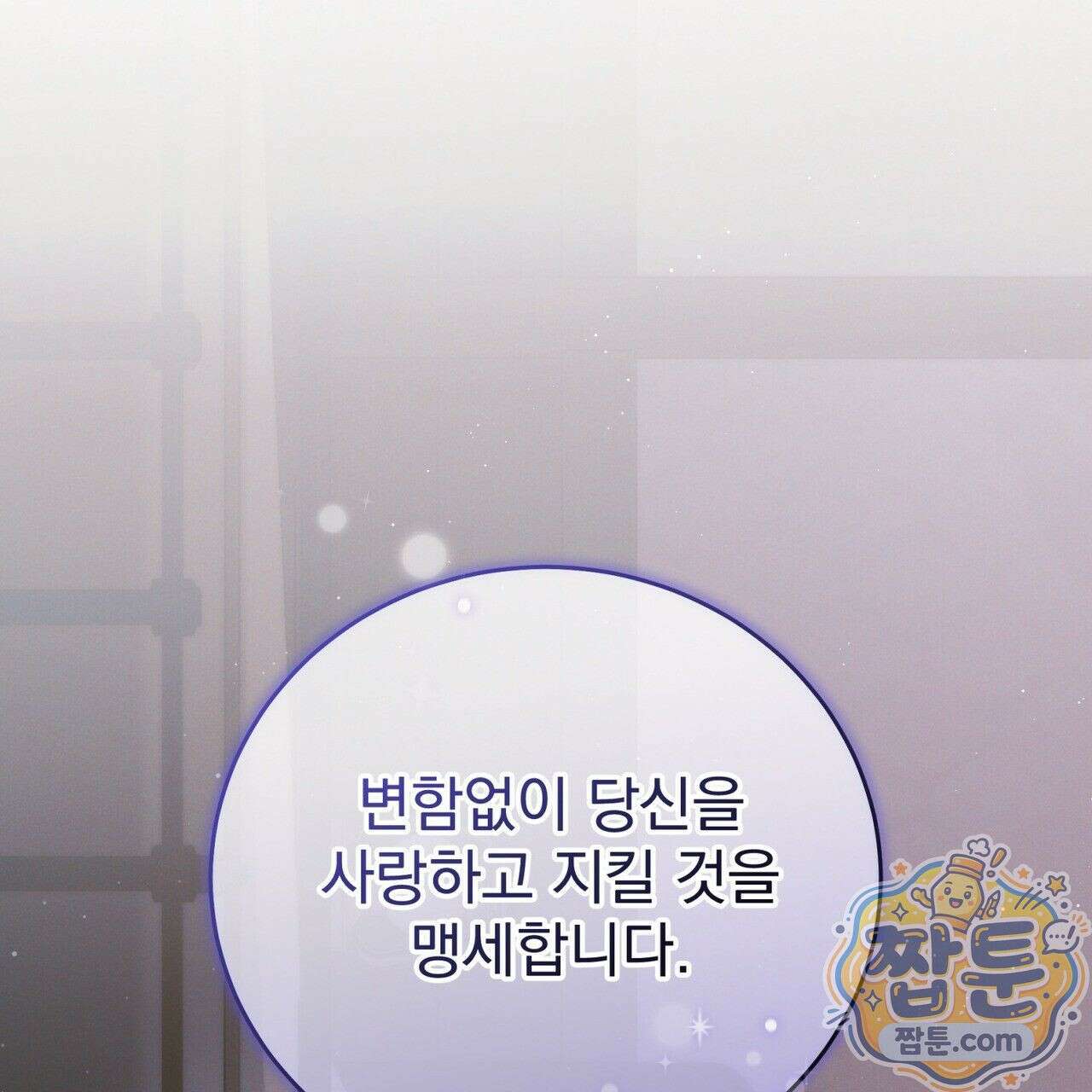 그대 나를 잊으소서 11화 22