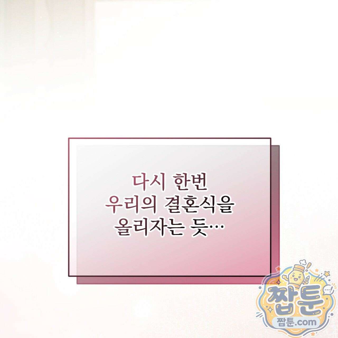 그대 나를 잊으소서 11화 25