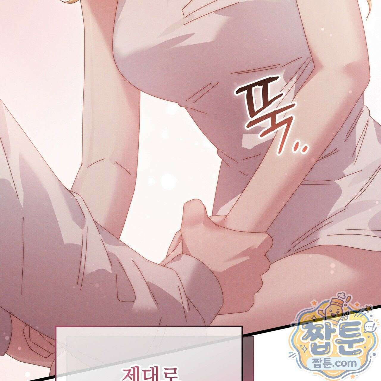그대 나를 잊으소서 11화 31
