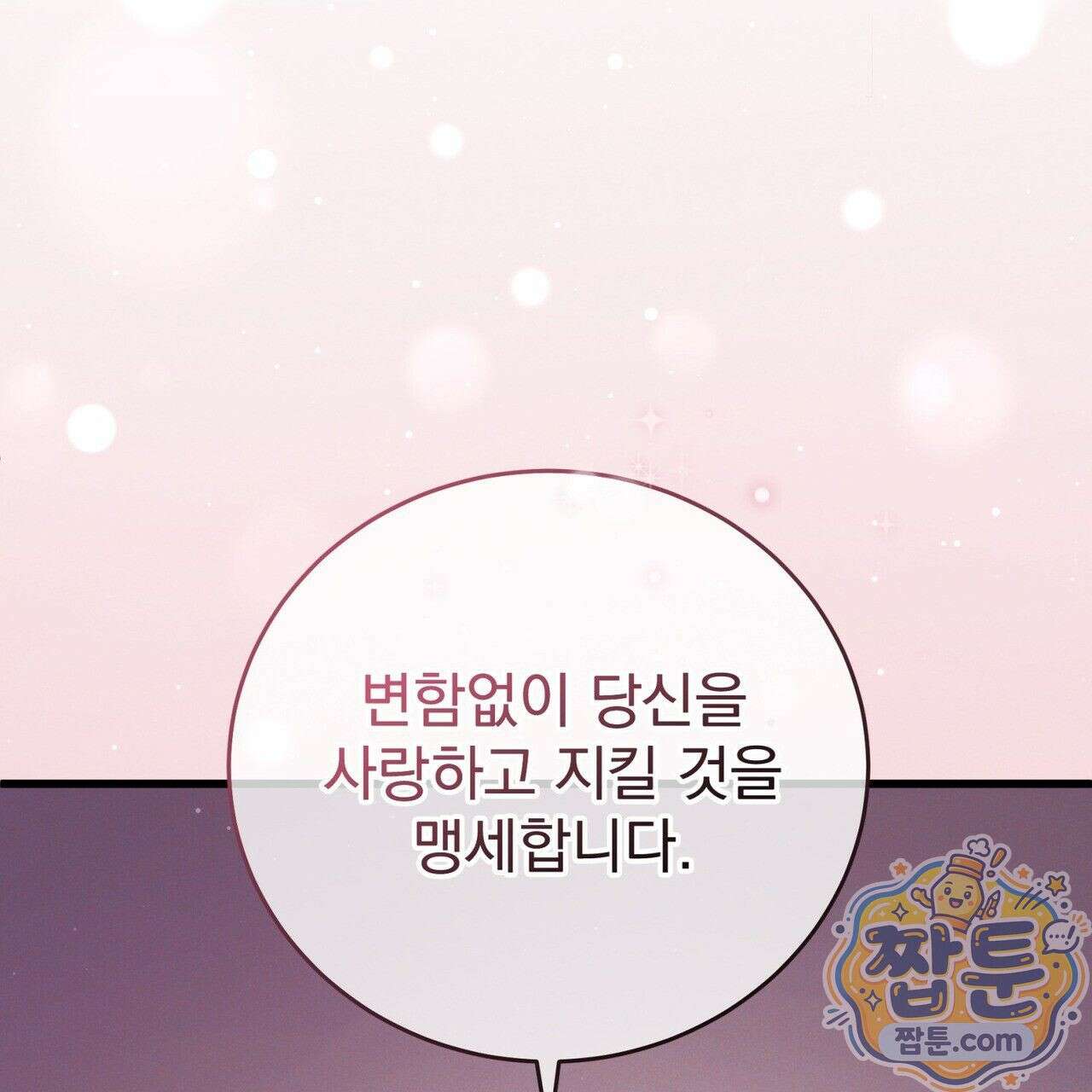 그대 나를 잊으소서 11화 33