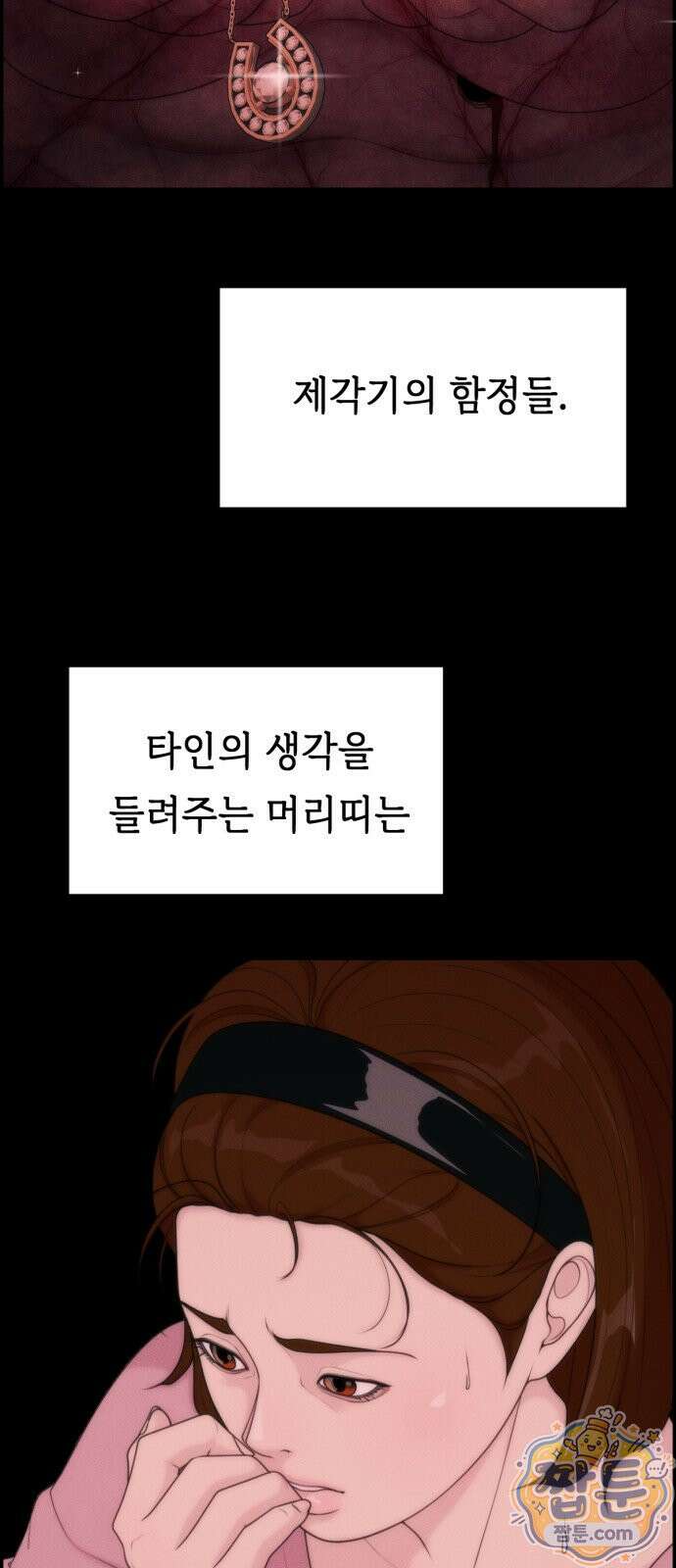 예쁨 컬렉션 32화 3