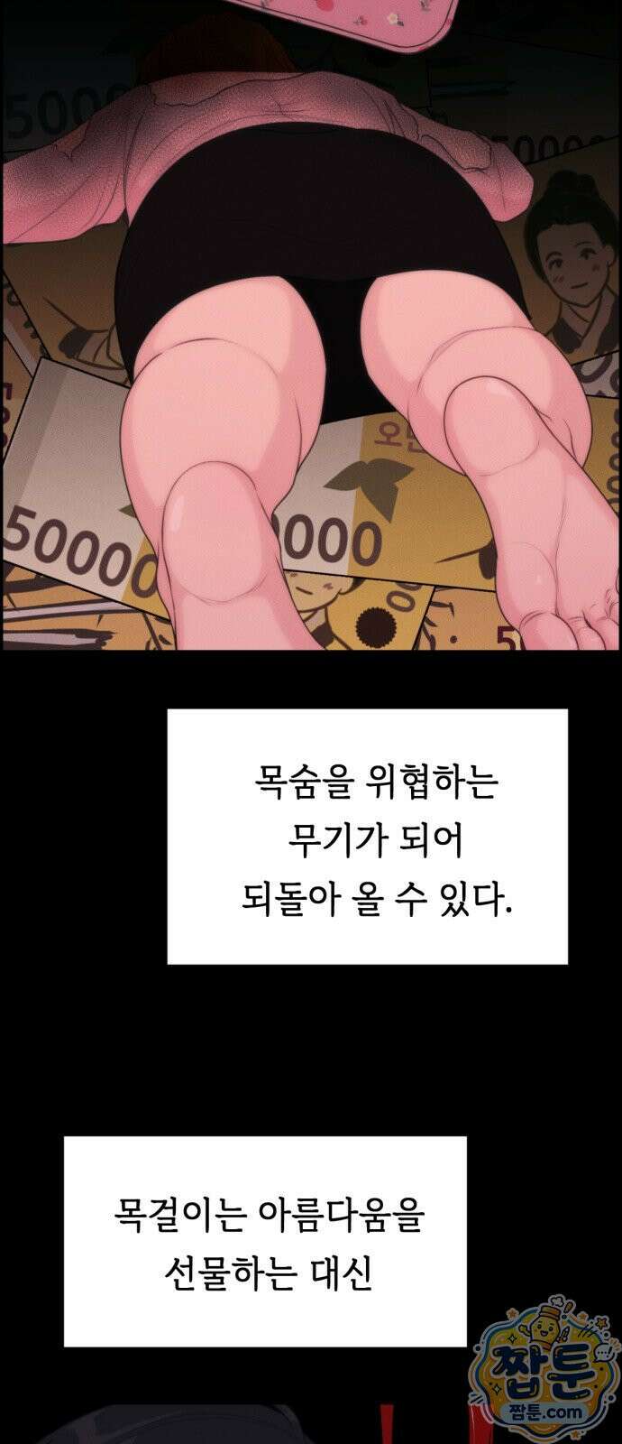 예쁨 컬렉션 32화 5
