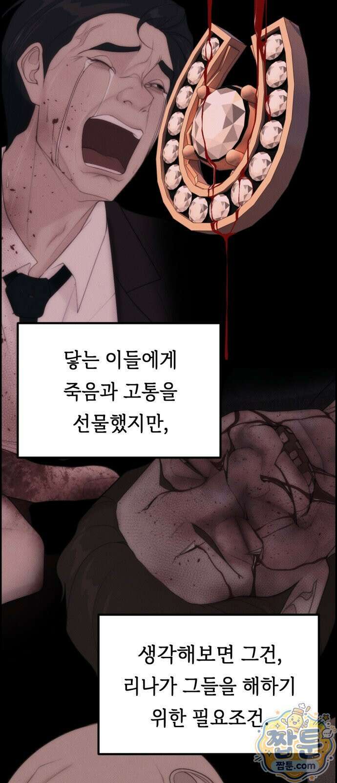 예쁨 컬렉션 32화 6