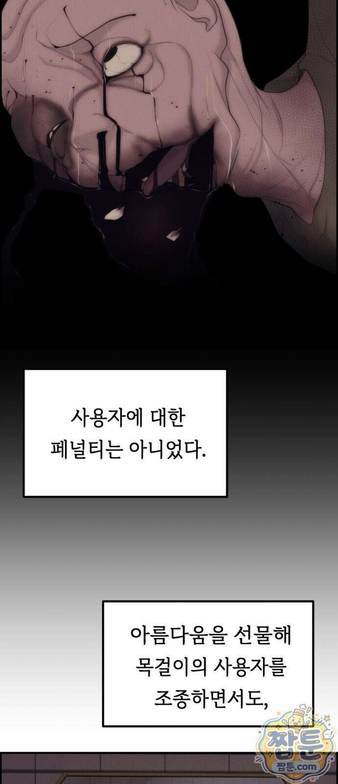 예쁨 컬렉션 32화 7