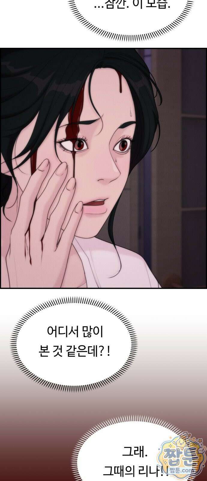 예쁨 컬렉션 32화 9