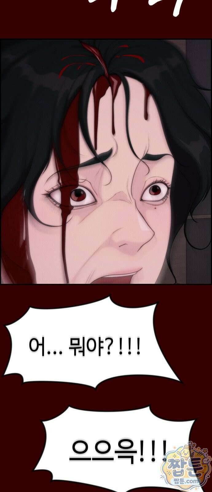 예쁨 컬렉션 32화 11