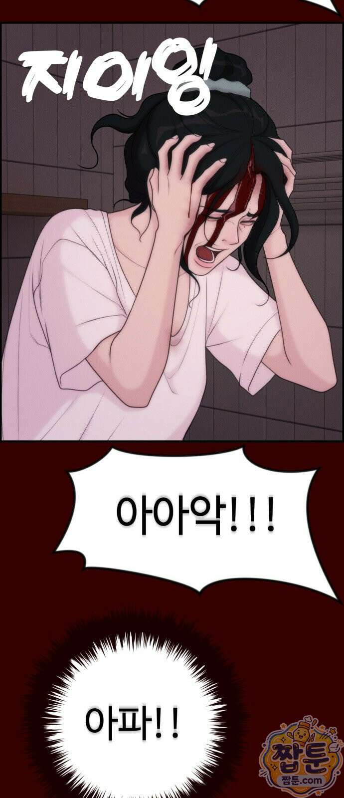 예쁨 컬렉션 32화 12