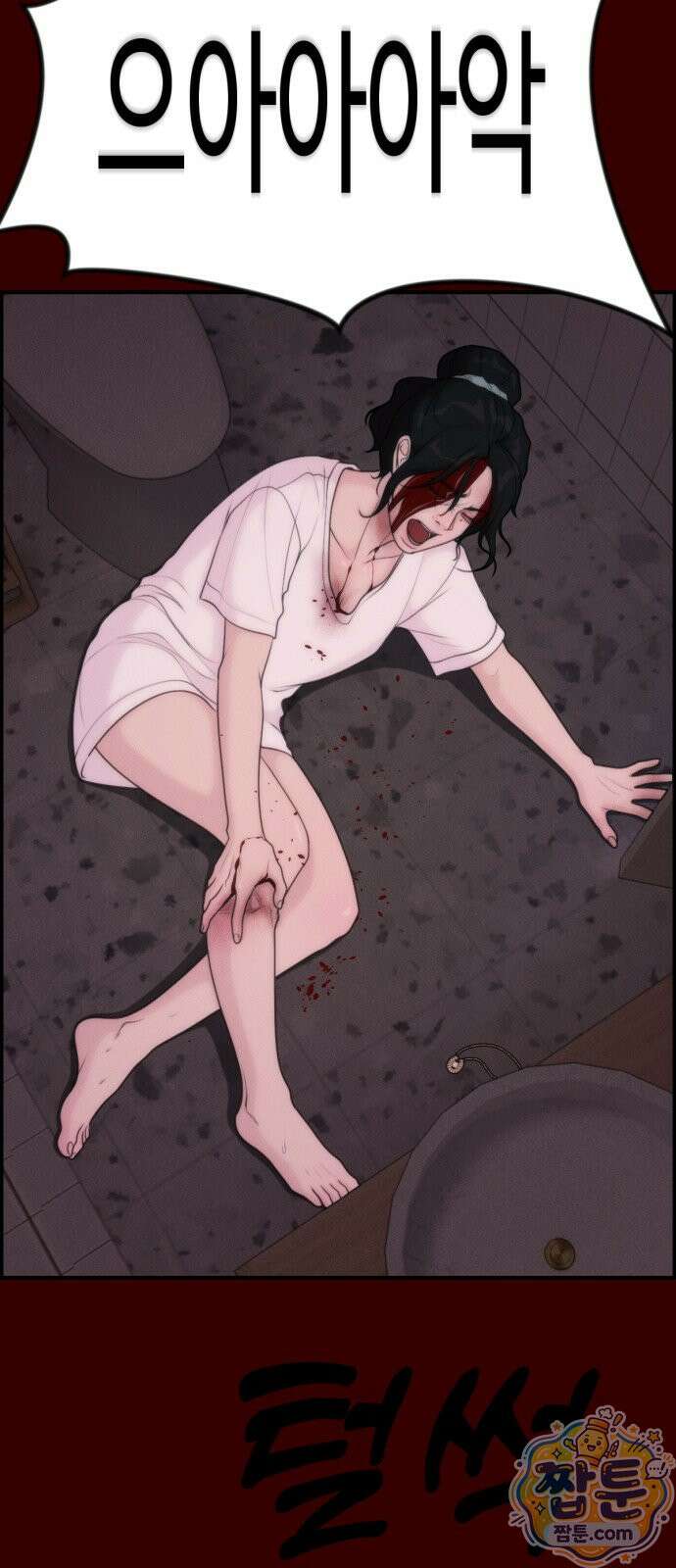 예쁨 컬렉션 32화 15
