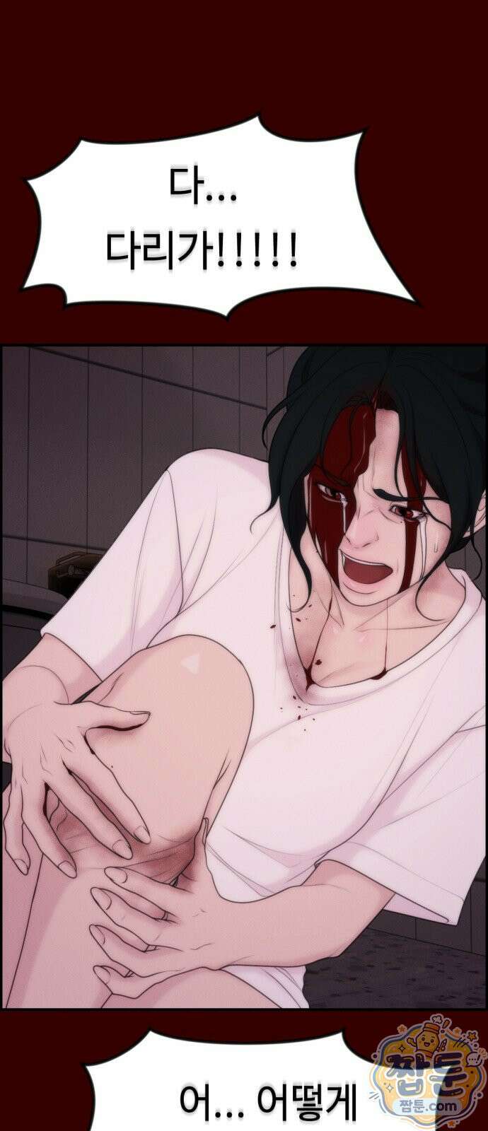 예쁨 컬렉션 32화 16