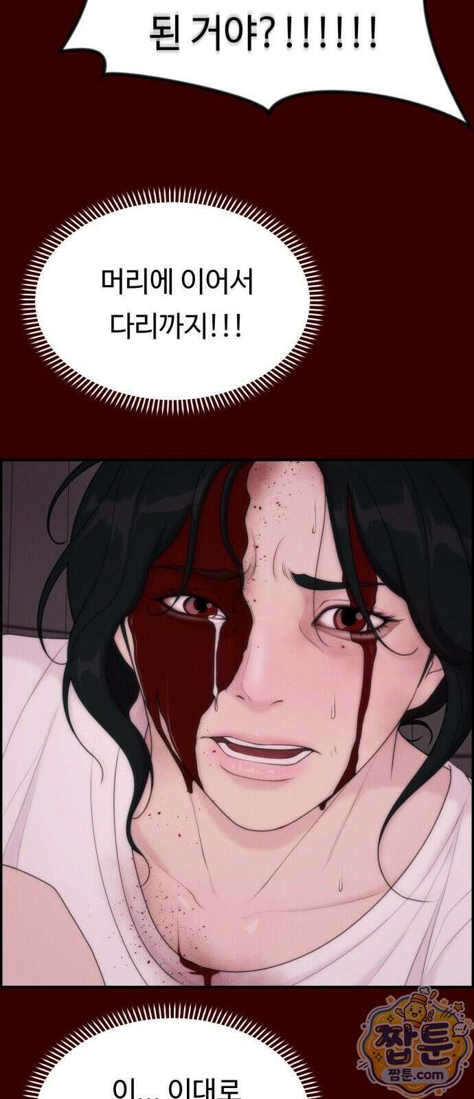 예쁨 컬렉션 32화 17