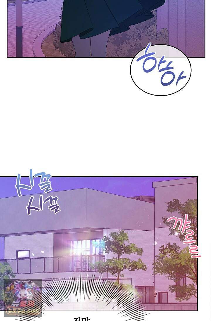 별채에는 불이 꺼지지 않는다 2화 5