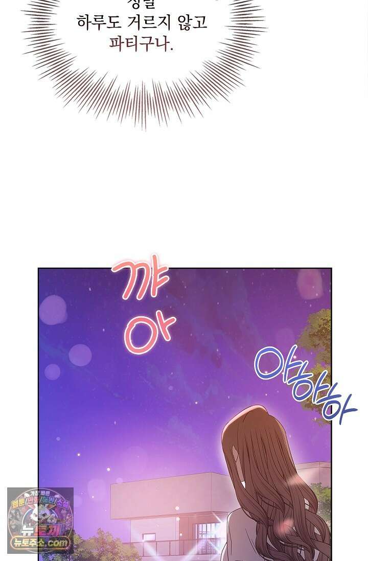 별채에는 불이 꺼지지 않는다 2화 6
