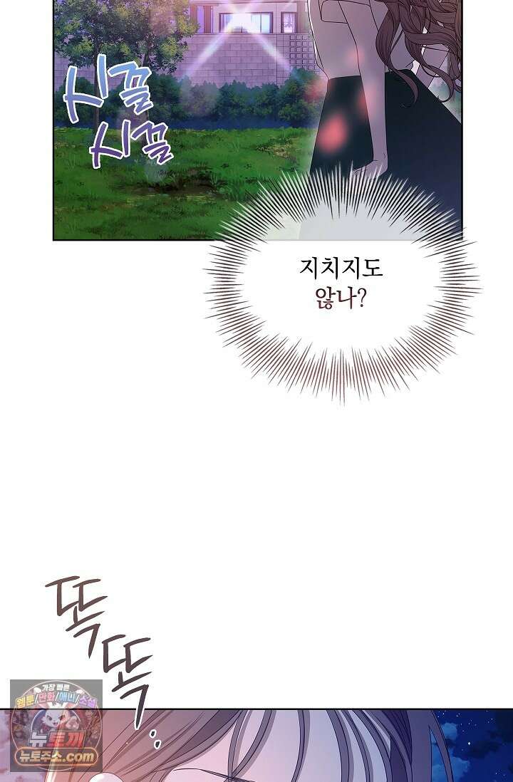 별채에는 불이 꺼지지 않는다 2화 7