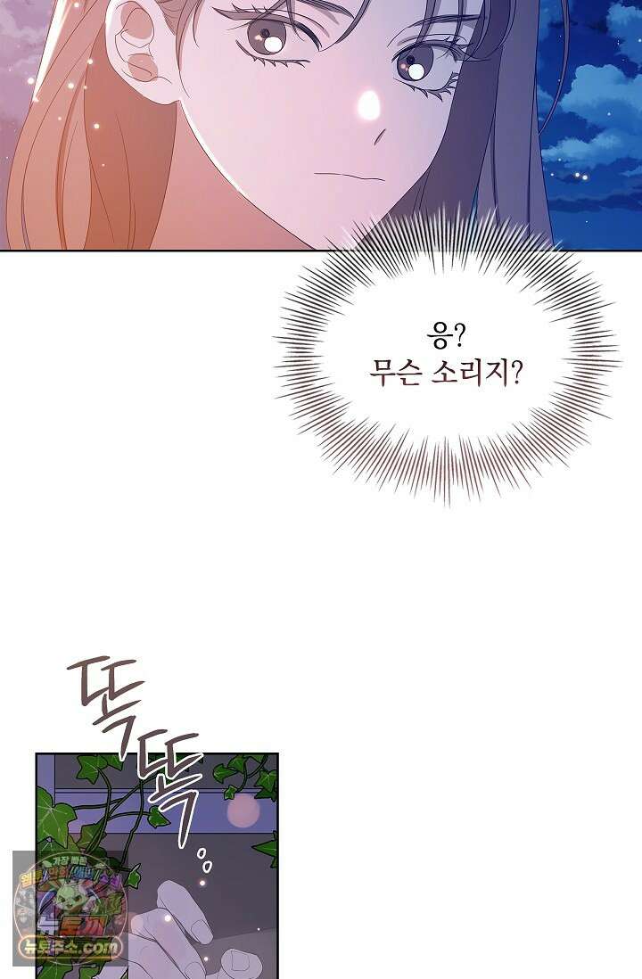 별채에는 불이 꺼지지 않는다 2화 8