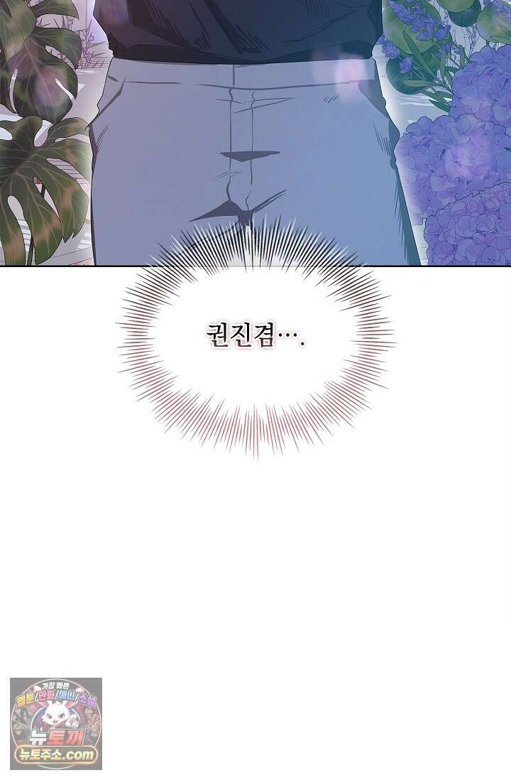 별채에는 불이 꺼지지 않는다 2화 11