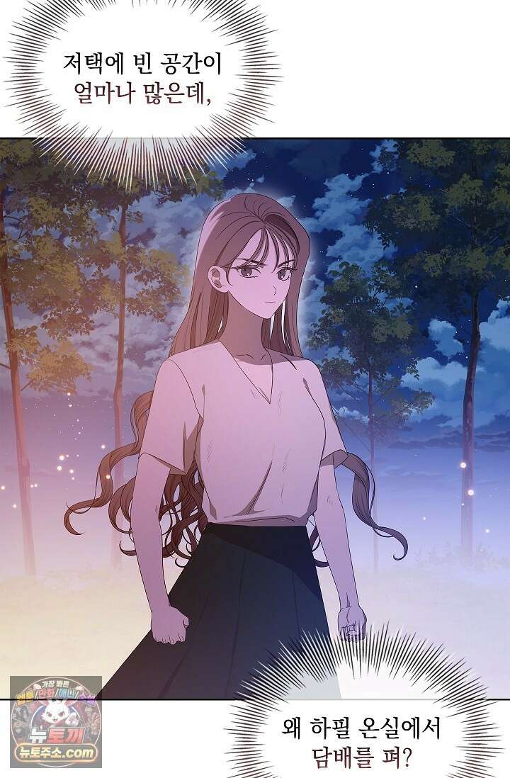 별채에는 불이 꺼지지 않는다 2화 13