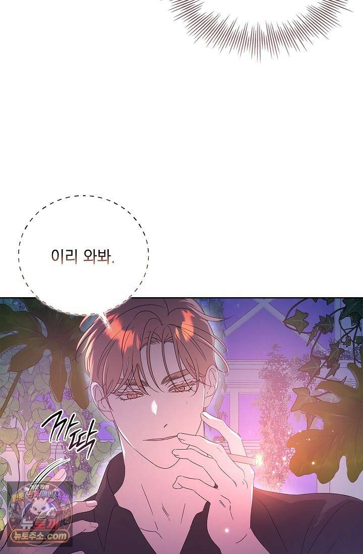 별채에는 불이 꺼지지 않는다 2화 14