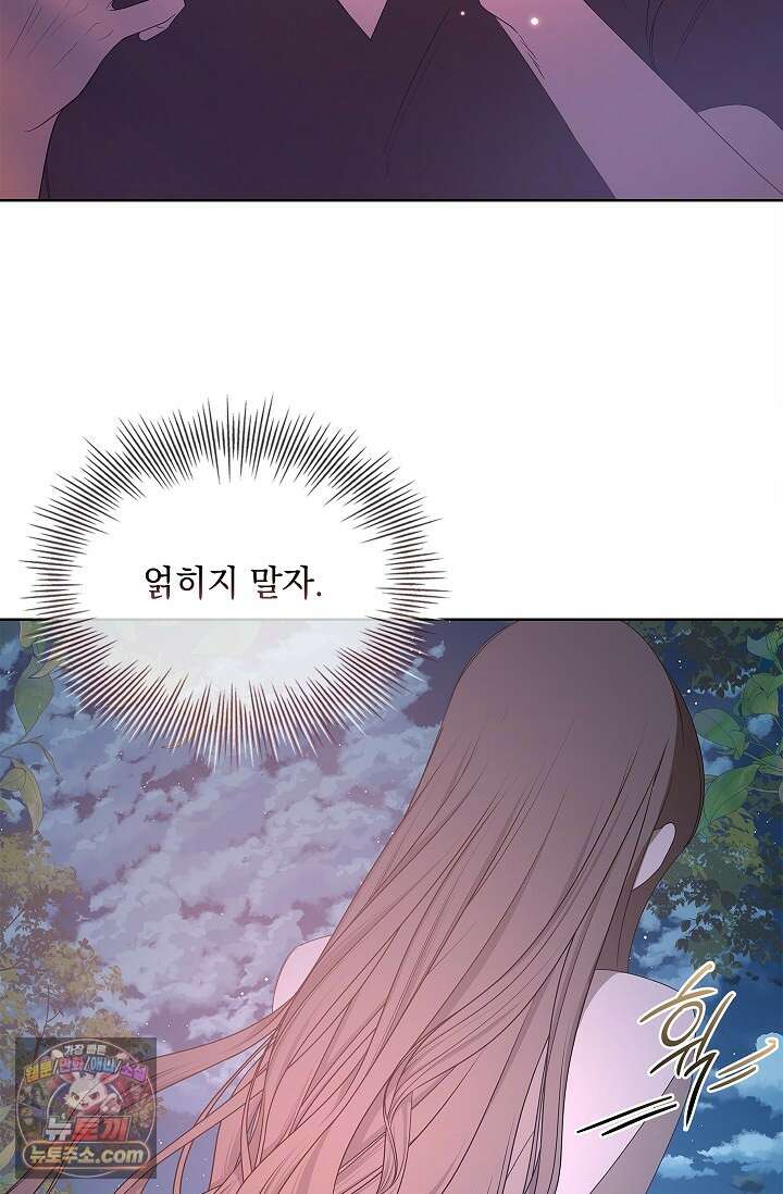 별채에는 불이 꺼지지 않는다 2화 15