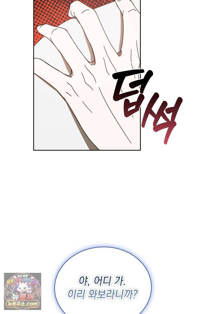 별채에는 불이 꺼지지 않는다 2화 18